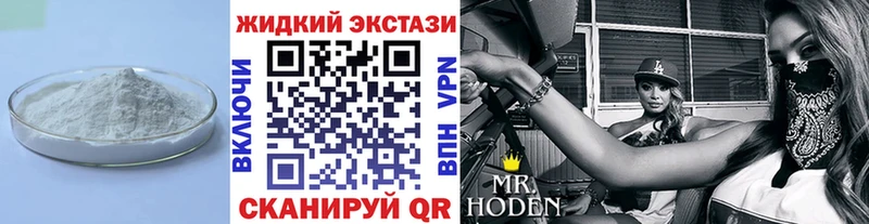 Бутират BDO  наркотики  Починок 
