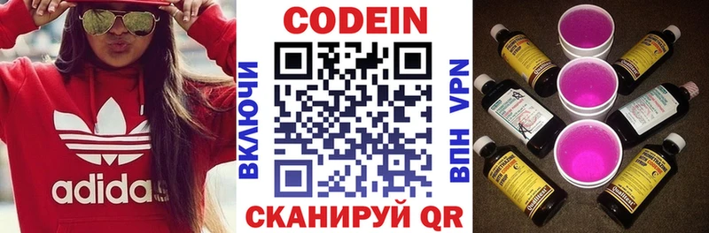 Кодеин напиток Lean (лин)  Починок 