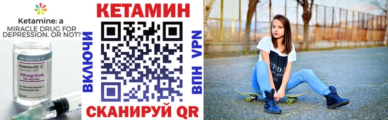 Кетамин VHQ  Починок 