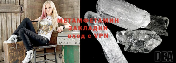 первитин Армянск